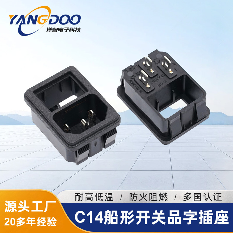 JR-101-1FSA 二合一插座 品字插座带开关 C14船形开关品字插座JEC