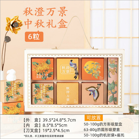 月饼礼盒包装盒中秋节送礼子空高档国端6粒8轻奢2025新款硬高级感|undefined