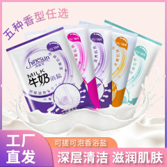卸売り牛乳香浴塩風呂足浴塩男女通用バラ生姜洗足塩足治療店用品