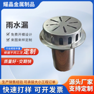 ����304���P�87����ˮ������ʽ��ˮ��©����̨��© ������ˮ��