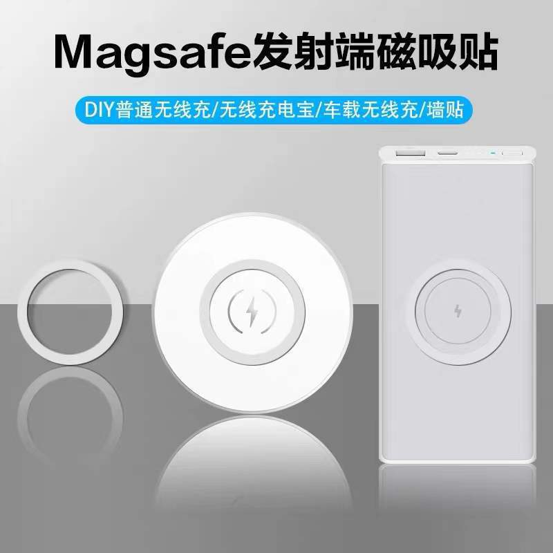 ワイヤレス充電マグネット卸売マグセーフ充電マグネットバック車載携帯電話ホルダー超薄型マグネットリング|undefined