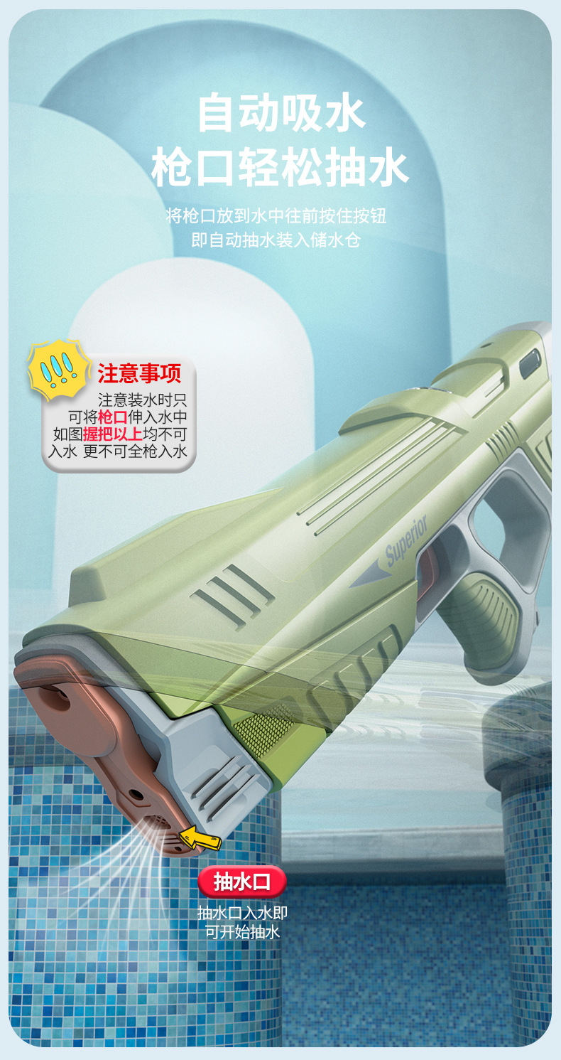 跨境夏季新款儿童水枪批发全自动连发电动水枪大容量男孩戏水玩具详情24
