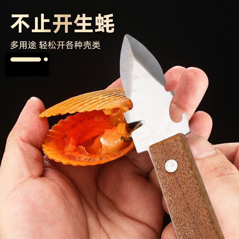 不锈钢生蚝刀牡蛎刀贝壳刀专用开耗神器多功能开蚝刀户外烧烤工具|undefined