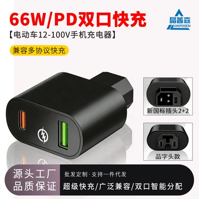 Yeni Standart 2+2 Elektrikli Nəqliyyat Vasitəsi Adapteri USB Telefon Sürətli Şarj Cihazı