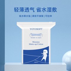 跨境木乃伊濕敷棉批發化妝棉薄款可拉伸木乃伊面膜200片一件代發
