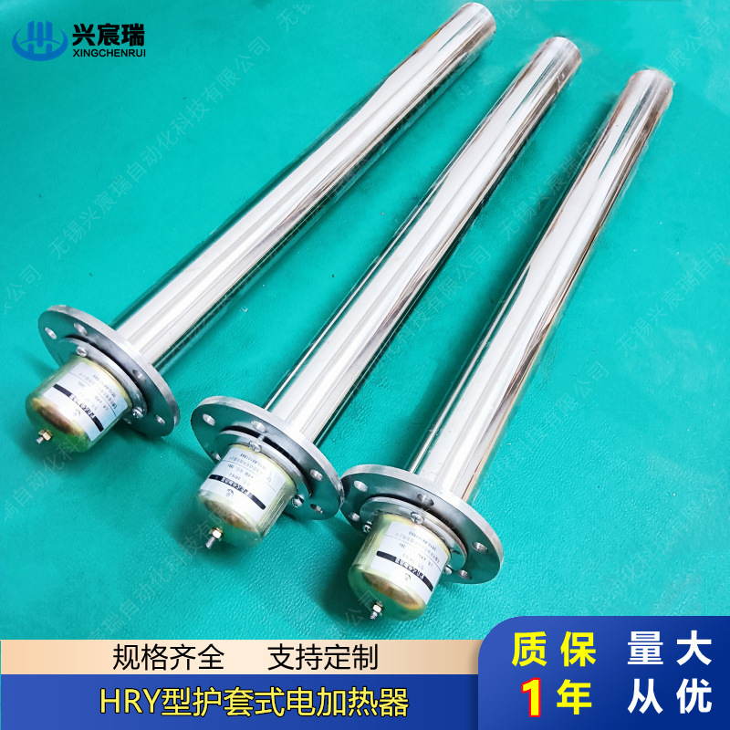 SRY6-3护套式电加热器HRY3-380/1 HRY3-380/2 -380/3 -380/4/5