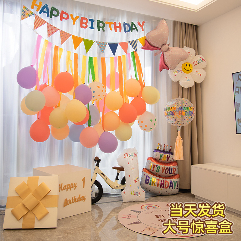 Birthday Boys Girls Baby Children's Year Old Decoration Scene Balloon Photo Background Wall Atmosphere Party