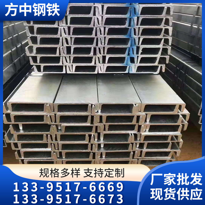 q345b槽钢 供应 热镀锌槽钢 建筑工地用U型钢 10#U型槽钢厂家