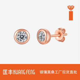 直播玫瑰金925纯银莫桑石单颗耳钉50分耳环耳饰莫桑石泡泡耳钉