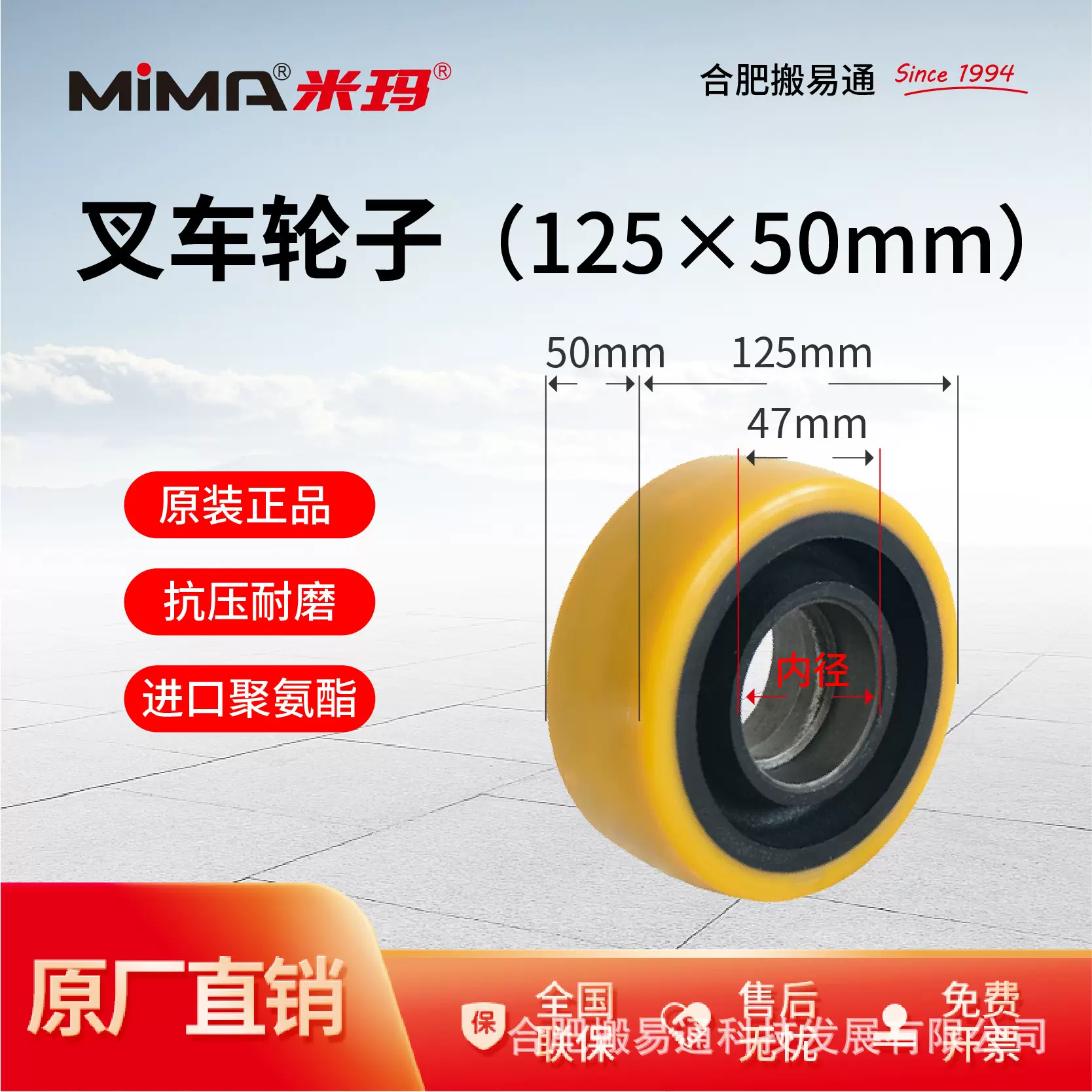 米玛电动叉车轮子125×50配件大全合力液压搬运车堆高车聚氨酯轮