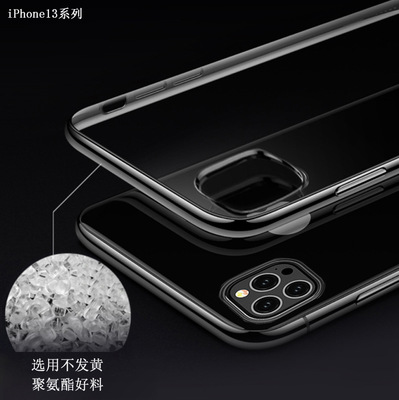 适用于iphone13透明TPU手机壳精准孔位iphone12防摔全包保护套|ms