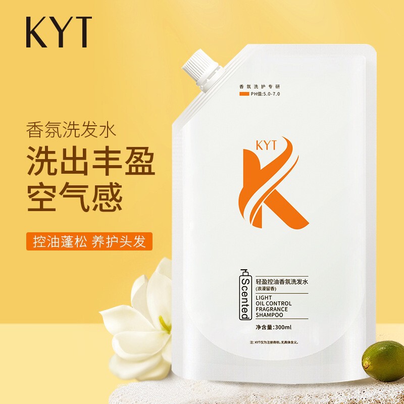 KYT控油香氛洗发水 去屑止痒蓬松护发素持久留香沐浴露洗护套装|undefined