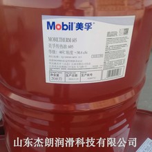 供应605传热油 导热油高温导热油 工业反应釜锅炉导热润滑油