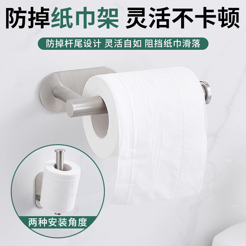 Acero inoxidable transfronterizo conjunto de toallas de baño pared toallas barra de toallas de papel gancho sin perforación conjunto de toallas de baño