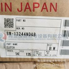 N-S-K������������ BW-13244ND&B = DC4127 41.275X57.937X13.5