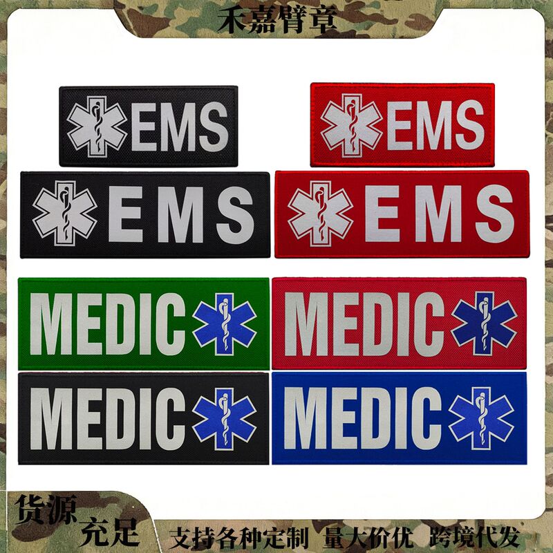Hejia Cross-Border Supply Medic Velcro Patches Ems Tactical Vest Patches Reflective Medical Badges in Stock Hejia Cross-Border Supply Medic Velcro Patches Ems Tactical Vest Patches Reflective Medical Badges in Stock