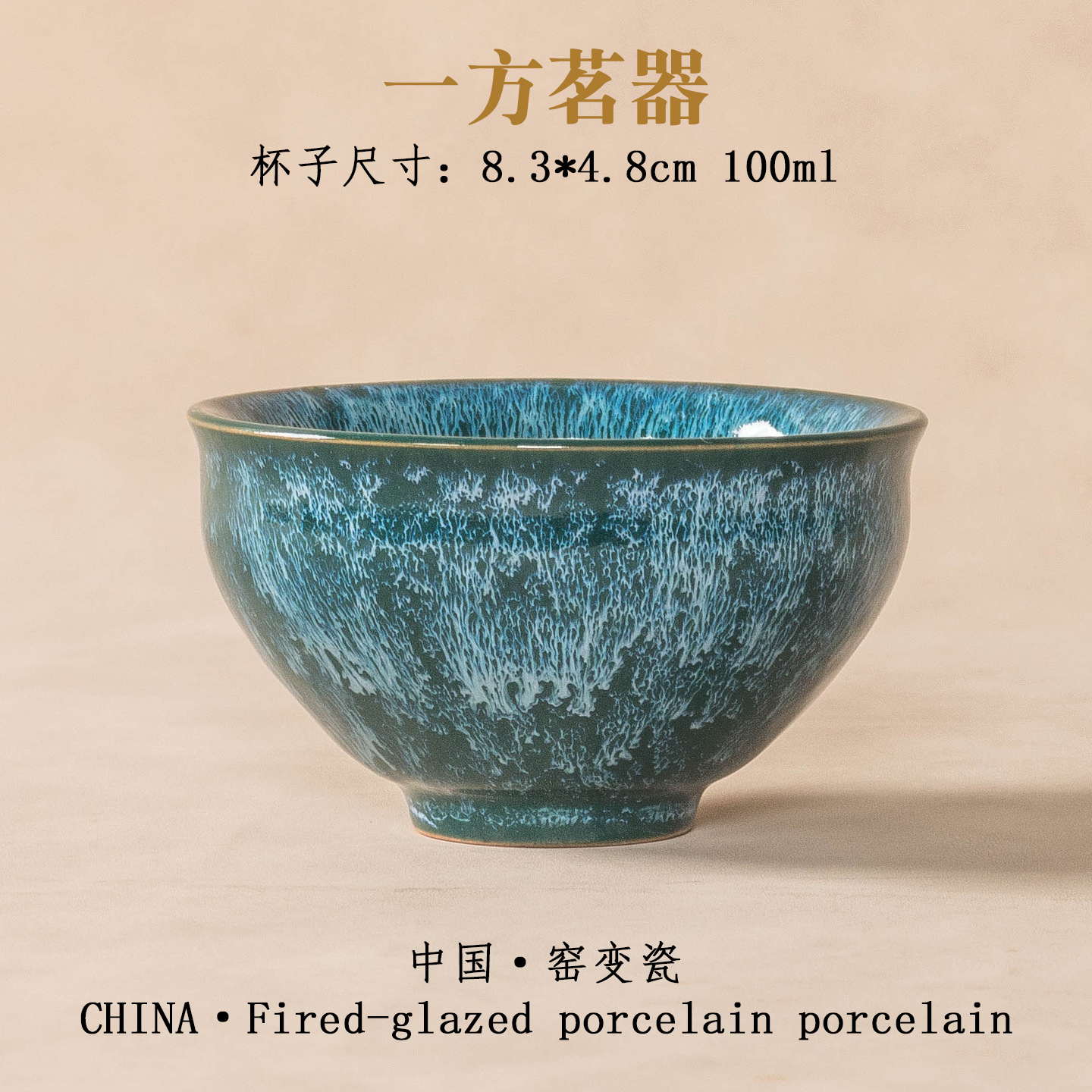 일반 컵 (둔황 녹색)