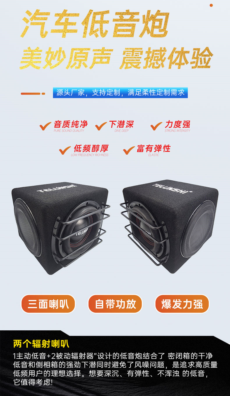 Source Factory 12V Car Active Subwoofer with Three-Sided Sound Output, Dual Passive Radiation Cone, Trunk Audio Wholesale