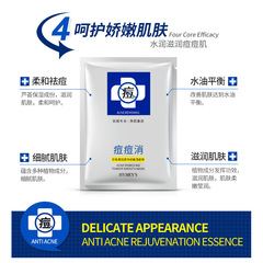 Image beauty, removing acne, moisturizing, purifying face mask, clear muscle, transparent, oil control, acne removal, moisturizing, face mask, bulk packing