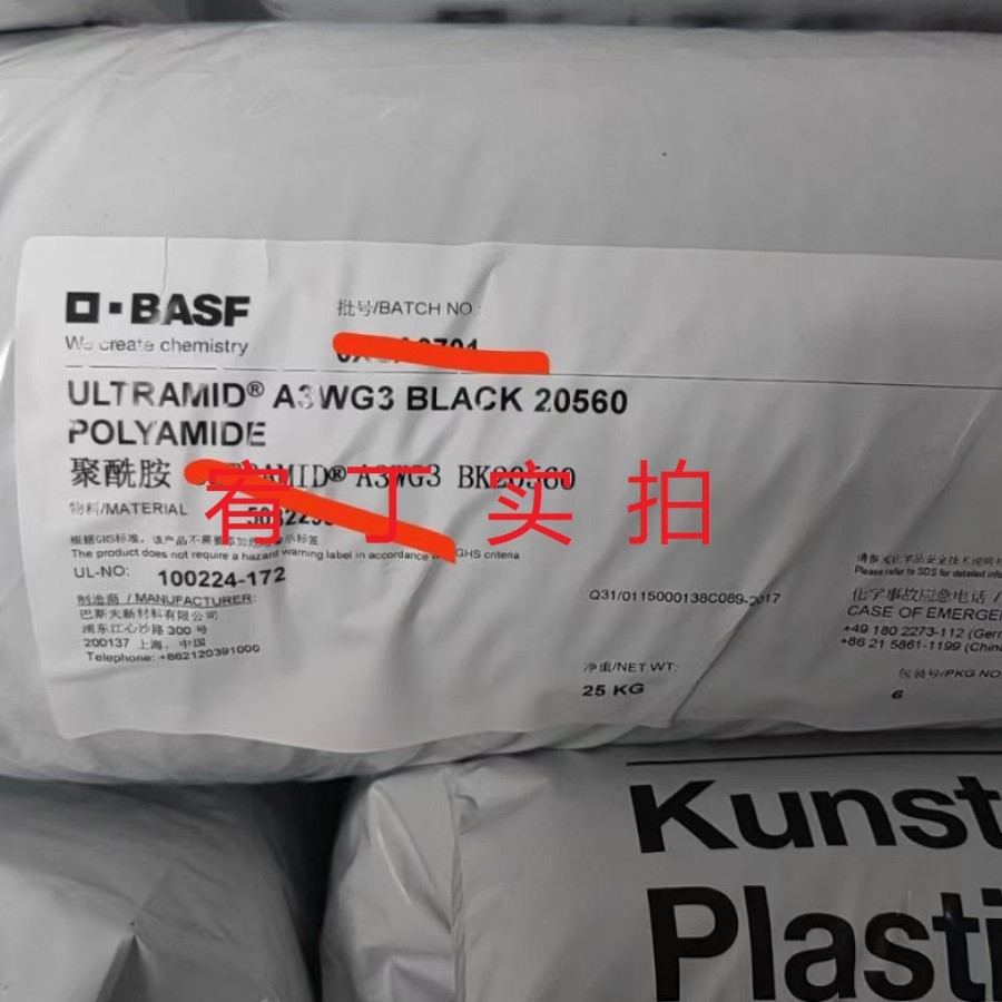 现货德国巴斯夫 PA66 A3WG3 含15%玻纤增强 耐热老化