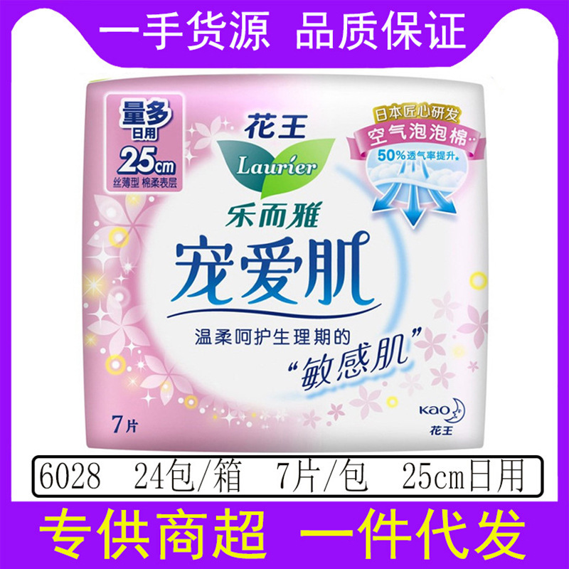 花王 Leerya ゼロタッチ昼夜生理用ナプキン超瞬間吸収性ソフトシルク薄いおやすみパンツ叔母ナプキン卸売