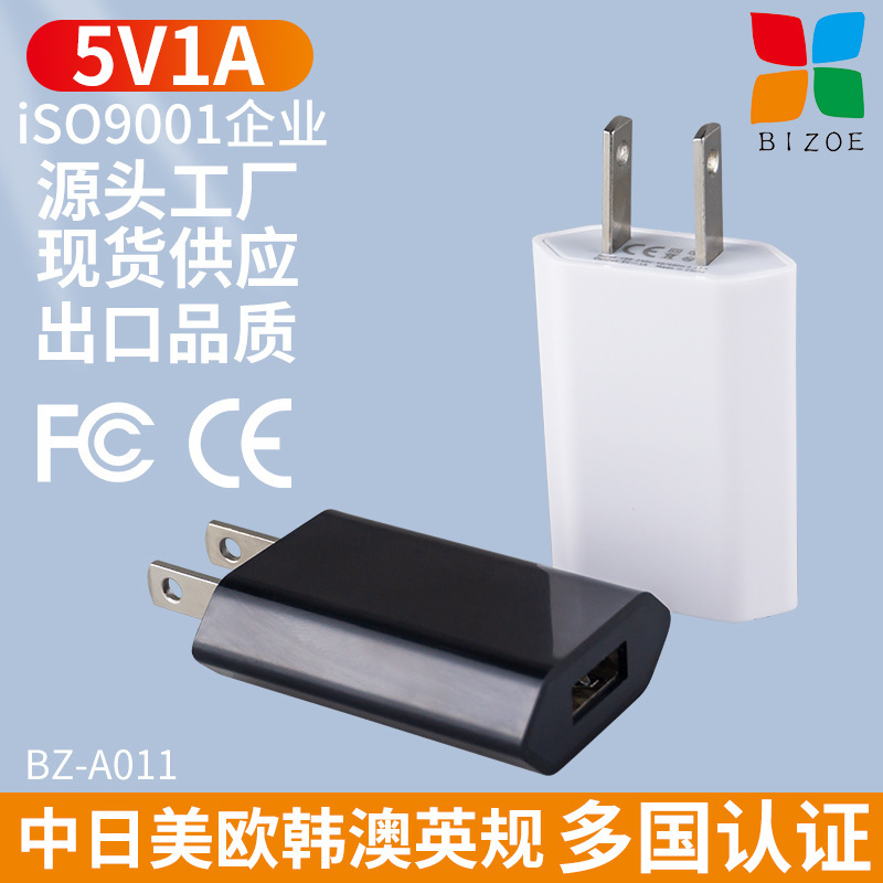 Cross-border European 5V1A mobile phone charger US power adapter for Mini small electrical charging head Wholesale
