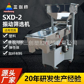 粉碎机;其他分离设备;塑机辅机