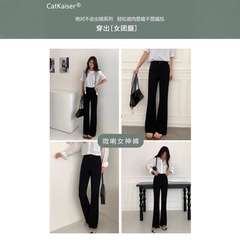 CatKaiser微喇女神裤高腰修身西装休闲裤垂感显瘦韩版喇叭裤爆款1