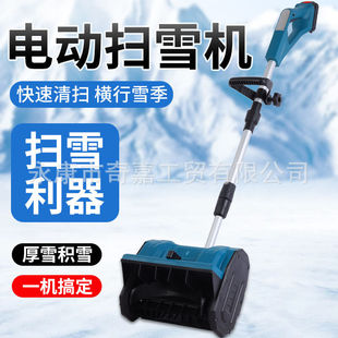 New cross-border small hand-push lithium-ion snowplow wireless rechargeable foldable road snow blower snow blower
