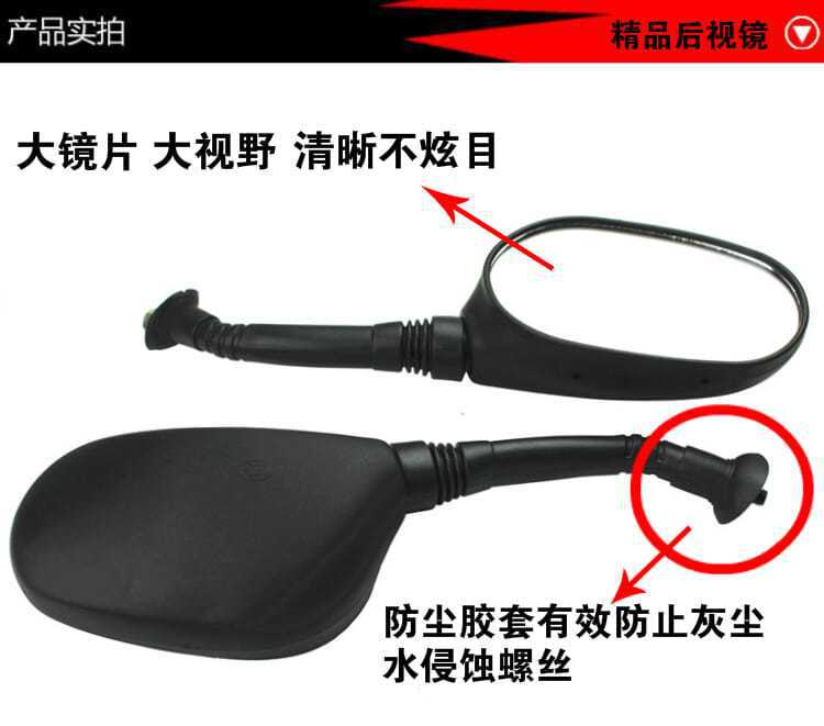 Scooter Reflective Reversing Mirror Suitable for Yadi Xinri Emma Electric Vehicle Modified Universal 8mm High-Definition Rearview Mirror