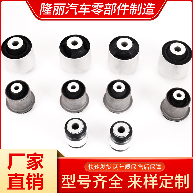 【Retail and Wholesale】Suitable for Tesla X/S Bushings, Automotive Bushings, Swing Arm Bushings