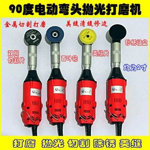 90-Degree Elbow Electric Grinder Hanging Grinder Electric Grinder Mold Trimming Rust Removal Polishing Seam Carving Machine Cutting