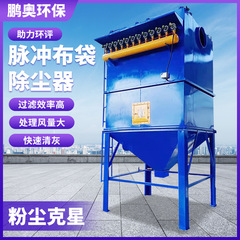 布袋集塵器環境保護設備木工工場粉塵収集器パルス式布袋ボイラー集塵器工業