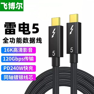 �m�����5�������@���]�p�^Type-C��늾�240W���16KͶ��120Gbps