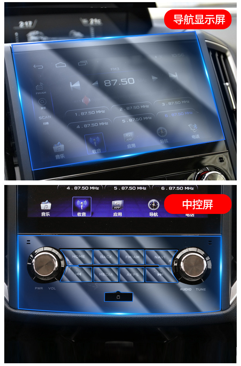Suitable for 19-24 Subaru Forester Interior Protective Film Navigation Screen Central Control Gear Tpu Transparent-Tpu