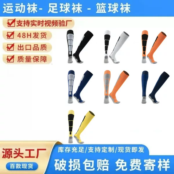 Long Football Socks, Over-The-Knee, Thickened Towel-Soled Sports Socks, Sweat-Absorbent, Non-Slip, Wear-Resistant, Breathable Training Socks for Adults