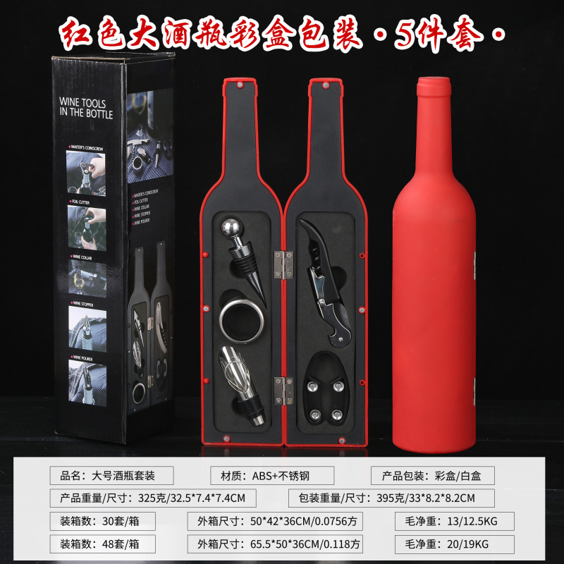 越境ワインの栓抜きセット多機能海馬刀逆酒器大酒瓶5点セットプレゼントセット|undefined