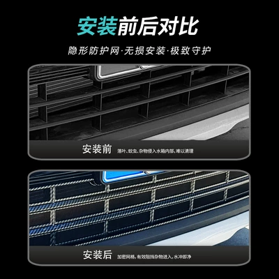 Automobile anti-insect net Clip-On Insect-Proof Mesh Front
