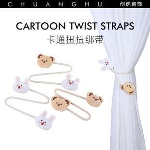 Cartoon Twist Tie Puppet Bear Curtain Adjustable No-Installation Curtain Buckle Trendy Cartoon Tieback