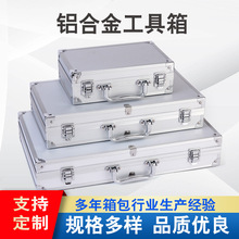 义乌箱包厂家直销手提三件套铝合金箱子铝框手提箱工具箱收纳