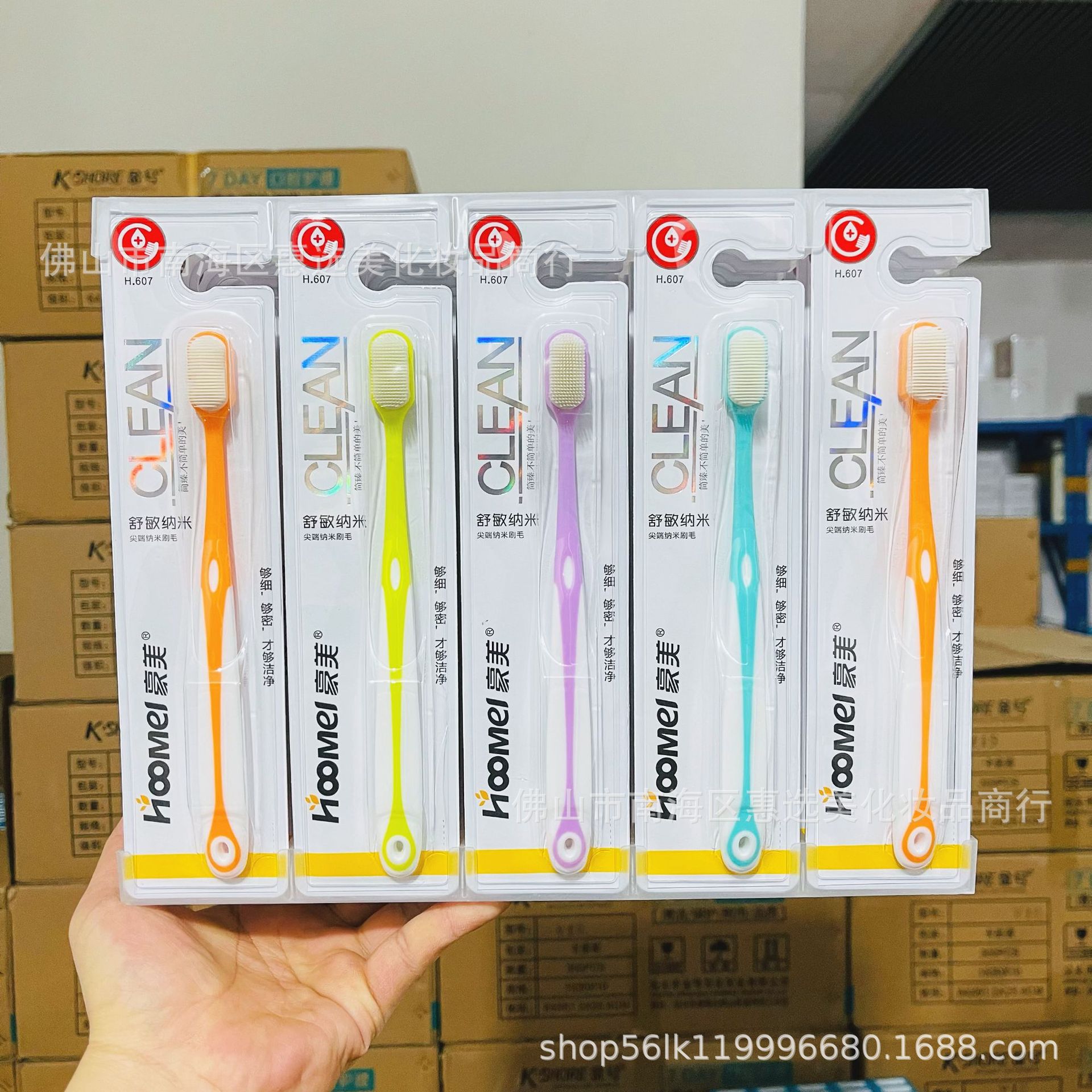 하오메이 607 (나노 소형 칫솔모)