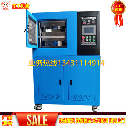 50T小型硫化机 实验室硫化机 硅橡胶平板硫化机 全自动橡胶硫化机