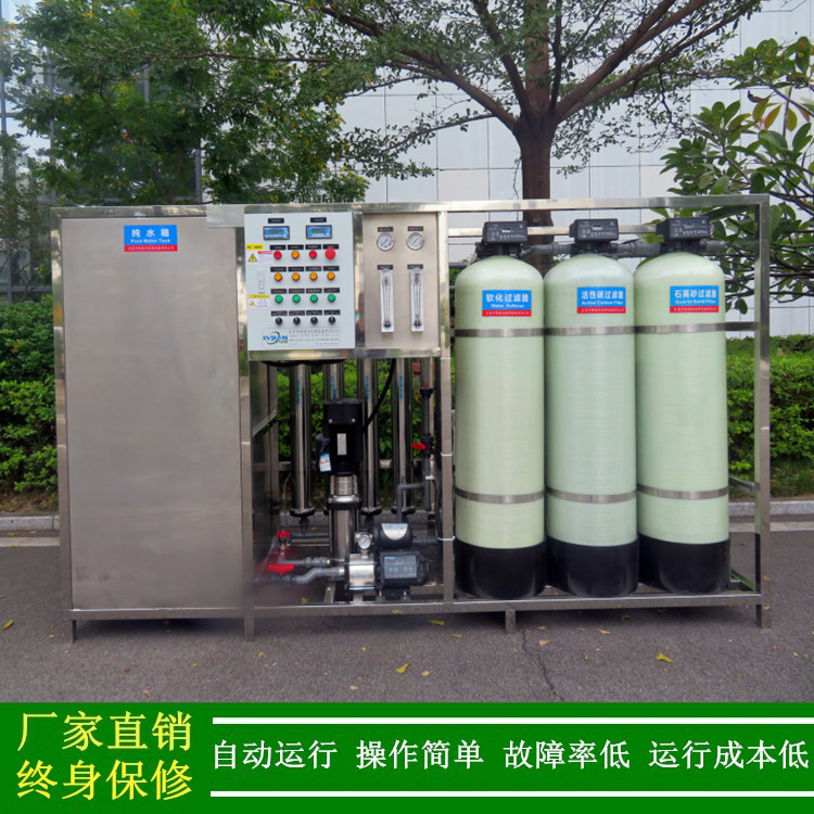 精细化工生产用RO纯水机_去离子水处理设备_反渗透纯水机绿健供应