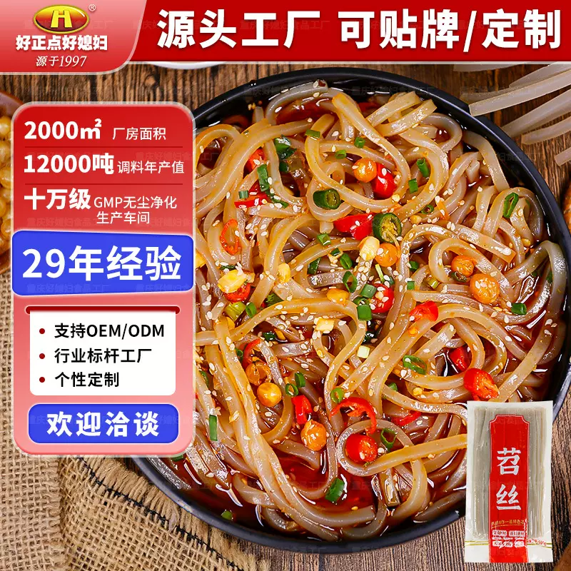 贵州重庆苕粉凉拌粉丝粉丝汤火锅粉丝速食火锅粉红薯粉粗粉酸辣粉