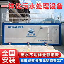 污水处理设备一体机生活医院工业污水处理器一体化污水处理设备