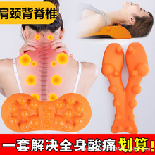 现货批发日本龙虾按摩脊椎舒缓消除富贵包驼背斜方肌肩颈曲度恢复