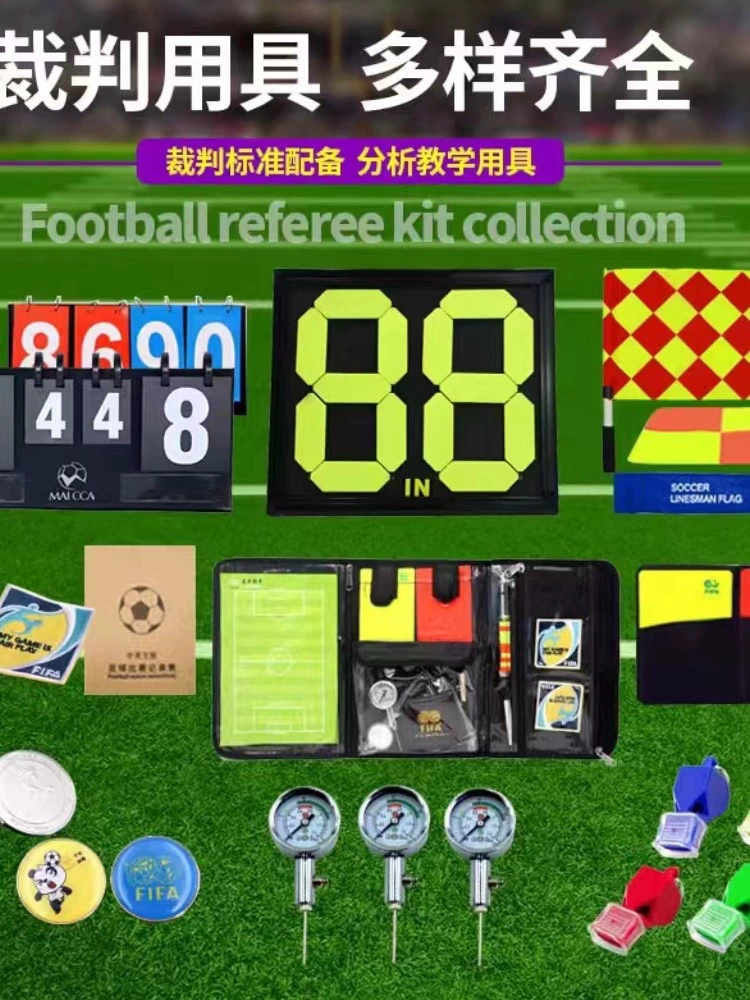 Судейские принадлежности для соревнований: красные и желтые карточки, свисток, табло, сумка судьи, флажки для боковой линии, карточки для замен, манометр, монетка для подброса монеты.