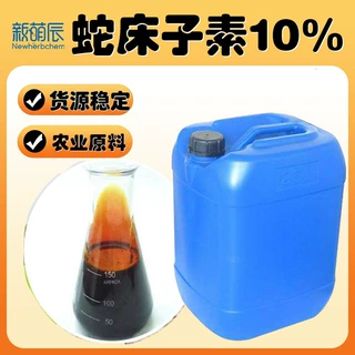 蛇床子提取母液蛇床子素10% 蛇床子粉 源头厂家多种规格 农业原料