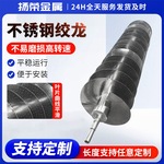 304不锈钢螺旋绞龙 不锈钢送料螺杆 不锈钢变径蛟龙螺旋搅拌轴