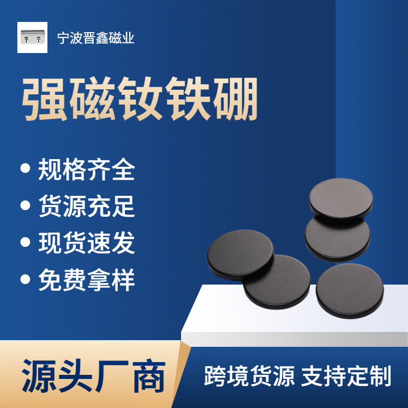 供应圆柱黑色环氧径向磁铁 圆形金色轴向磁铁 饰品强力磁石